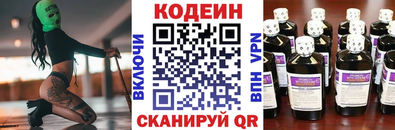 Кодеин напиток Lean (лин)  Игарка 