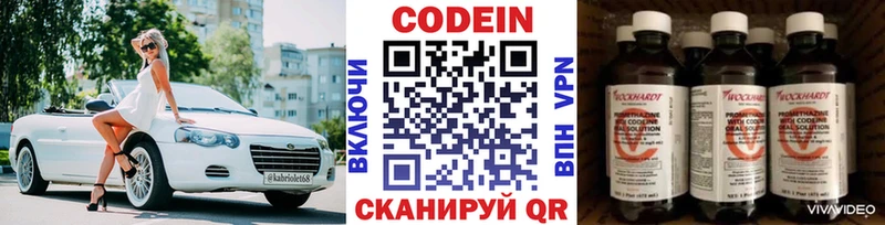 Кодеин напиток Lean (лин) Игарка